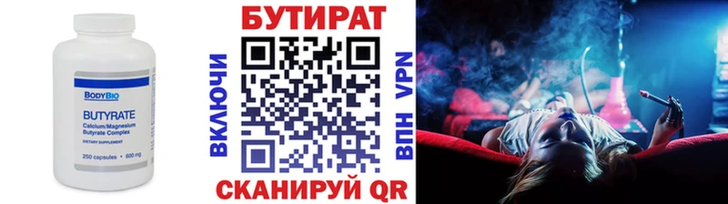 где можно купить наркотик  Щигры  БУТИРАТ бутандиол 