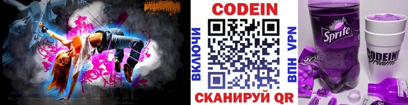 дарнет шоп  Щигры  Кодеин напиток Lean (лин) 