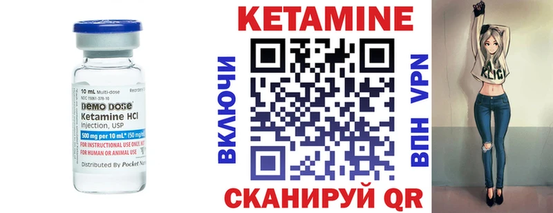 КЕТАМИН ketamine  Щигры 