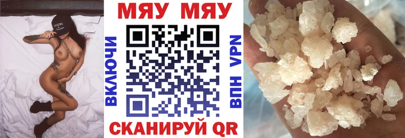 Мефедрон  Щигры