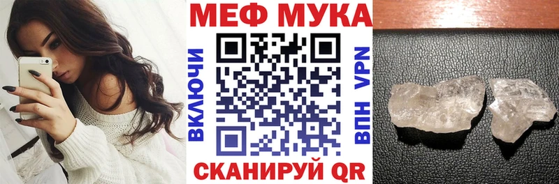 Мефедрон mephedrone  blacksprut ССЫЛКА  Щигры 