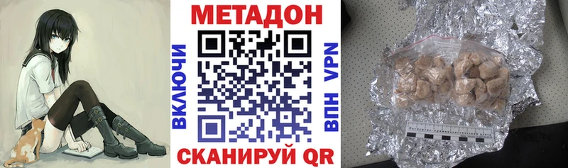 МЕТАДОН кристалл  Щигры 